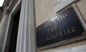 symvoulio-epikratias